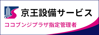京王設備サービス