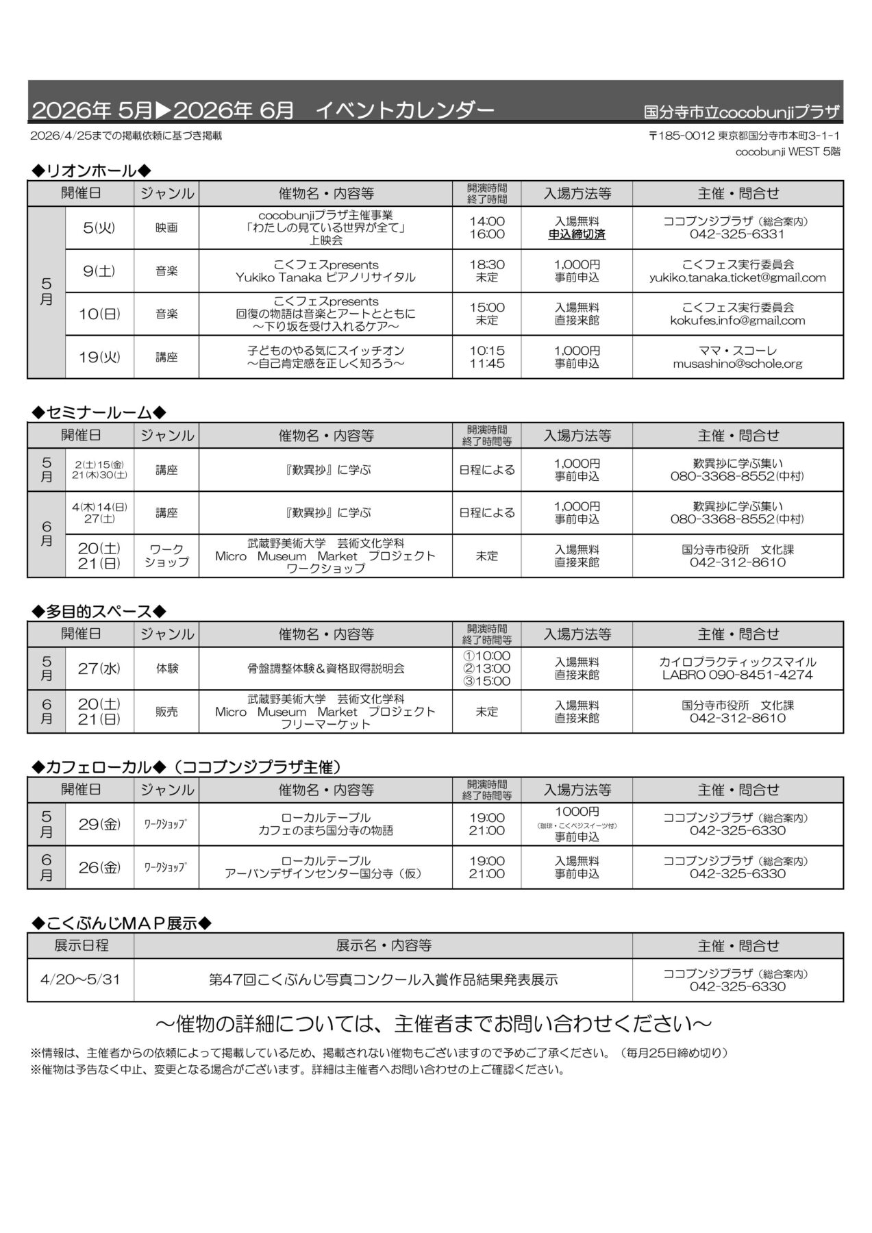 イベントカレンダー